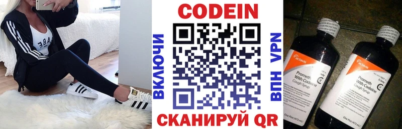 Кодеиновый сироп Lean Purple Drank  mega tor  Юхнов  цена  