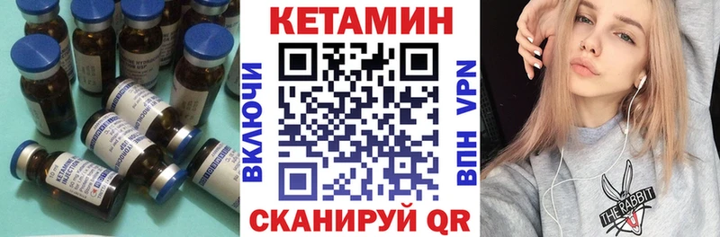 Кетамин VHQ  Юхнов 