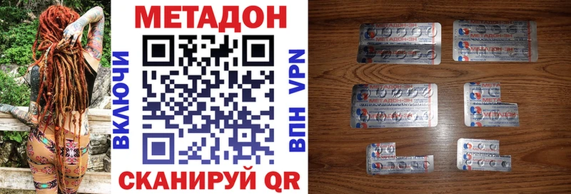 МЕТАДОН VHQ  Юхнов 