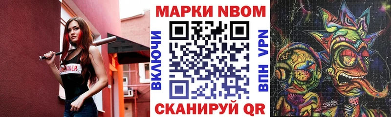 Марки 25I-NBOMe 1,5мг  где купить наркоту  Юхнов 